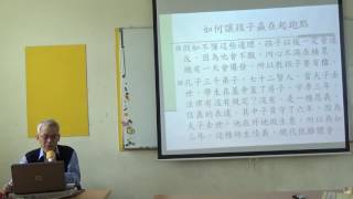 1051223如何讓孩子贏在起跑點(弟子規)上公益講座：楊添畿