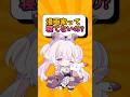 寝てないのは漫画家じゃなくて… #shorts #vtuber #漫画家