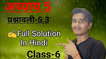 Bihar Board Maths Class 6 Exercise 5.3 | NCERT Maths Solution In Hindi |