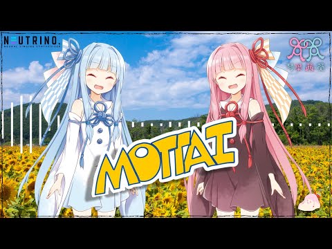 【琴葉葵、琴葉茜】MOTTAI／P丸様。【AI琴葉姉妹 NEUTRINO カバー】