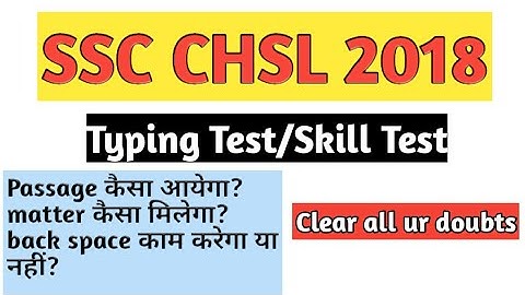 ssc chsl 2018 typing test | all doubt explained | ssc chsl  typing test | skill test | ssc chsl