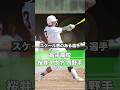 【阪神タイガース】2025年 ドラフト候補！ ＜昌平高校＞桜井ユウヤ 内野手 埼玉のスラッガー！高校生の右打ちでは この選手！決勝で花咲徳栄を追い込んだ#shorts #阪神タイガース #プロ野球