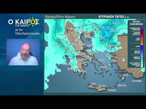 Ο ΚΑΙΡΟΣ ΤΟ ΣΑΒ/ΚΥΡΙΑΚΟ ΚΑΙ ΕΩΣ ΤΑ ΤΕΛΗ ΤΗΣ ΕΠΟΜΕΝΗΣ ΕΒΔΟΜΑΔΑΣ