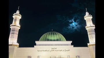 ماتيسر من سورة الفرقان تراويح ليلة ٢٣ رمضان ١٤٤٥  الشيخ محمد بن علي العمري