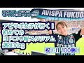 【セレッソ大阪 vs アビスパ福岡】女子サポが行く！初めてのヨドコウ桜スタジアム！祝・アビスパJ1 100勝目！名物スタグル紹介も！＜サッカーJ1第19節 2023年6月30日＞