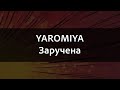YAROMIYA Заручена Караоке