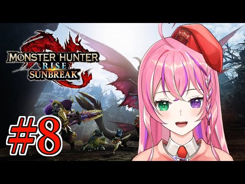 【モンスターハンターライズ：サンブレイク】素材集めとMR上げ！【リスナー参加型】#8