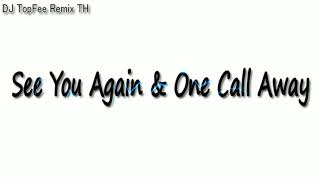 เพลงแดนซ์ (See You Again & One Call Away) DJ TopFee Remix TH