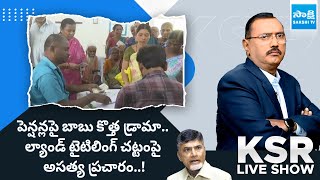 AP Pension Distribution | TDP Allegations on Central Govt Land Titling Act | KSR Live Show|@SakshiTV