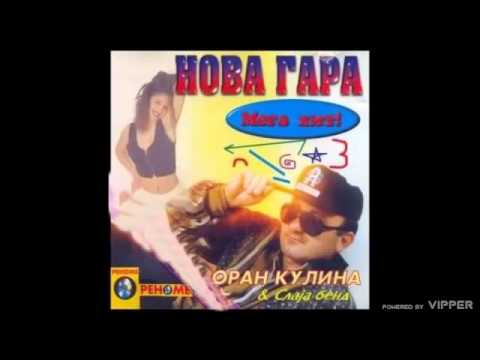 Zoran Zoka Kulina - Gari garo, Evo brke, Ja sam lola, Soferska (Audio 1996)