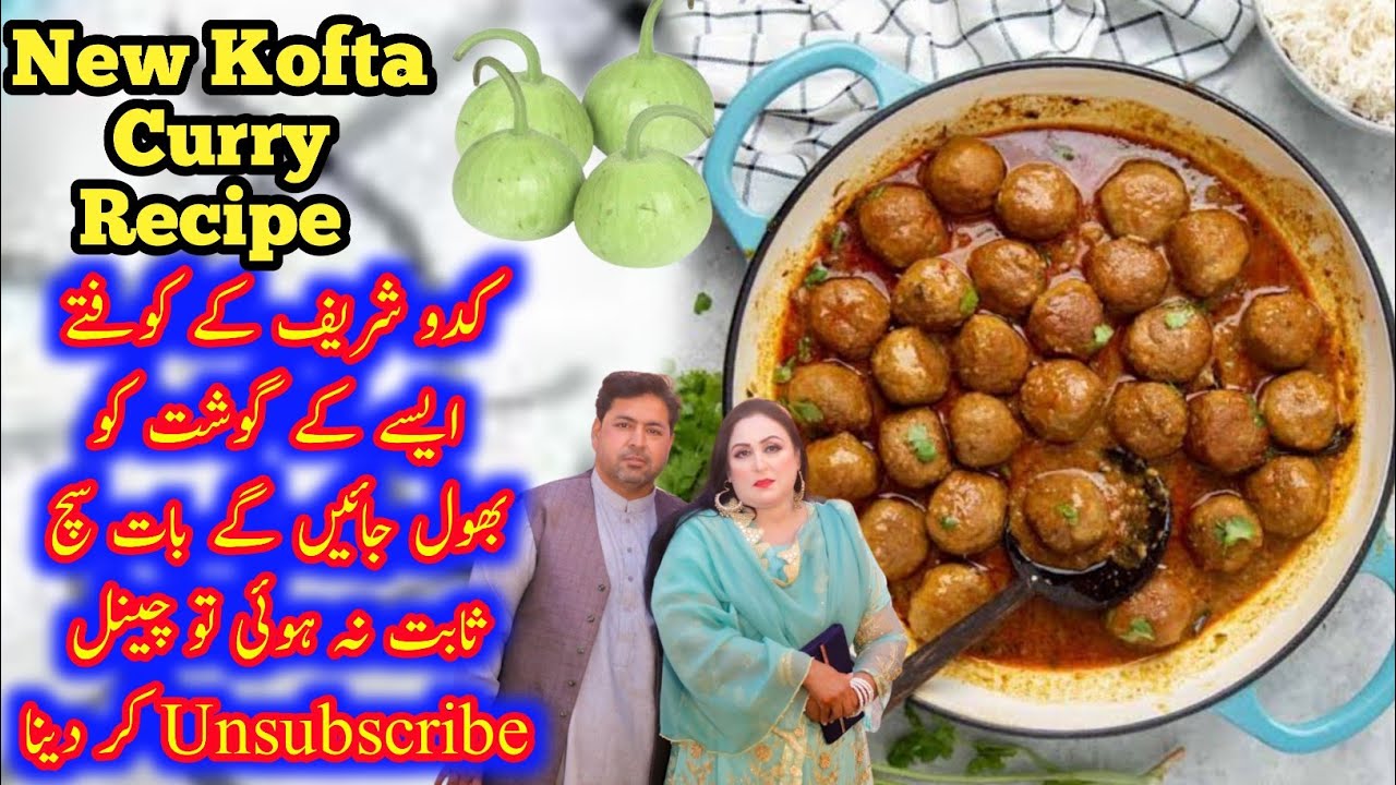 Kofta Curry Recipe Desi Kofta Recipe New Kofta Recipe قوفتہ بنانے کا طریقہ YouTube