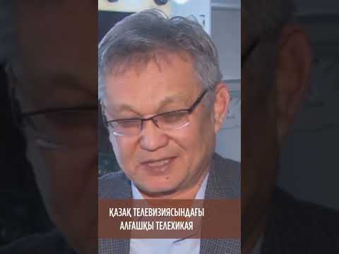 Қазақ телехикаясындағы алғашқы телехикая - Перекресток