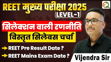REET MAINS 2025 | LEVEL-1 | Precise Strategy | Syllabus | Vijendra Sir #reet2025 #reetl1 #reetmains