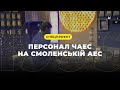 Персонал ЧАЕС на Смоленській АЕС. Коментар архівного відео від провідного інженера управління блоком