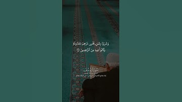 ما تيسر من سورة يوسف | القارئ عبد الله الحميّد #المصحف #القرآن_الكريم #اكسبلور