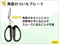 【日本CANARY】剪刀大力士-加強長刃(AW-190HS) product youtube thumbnail
