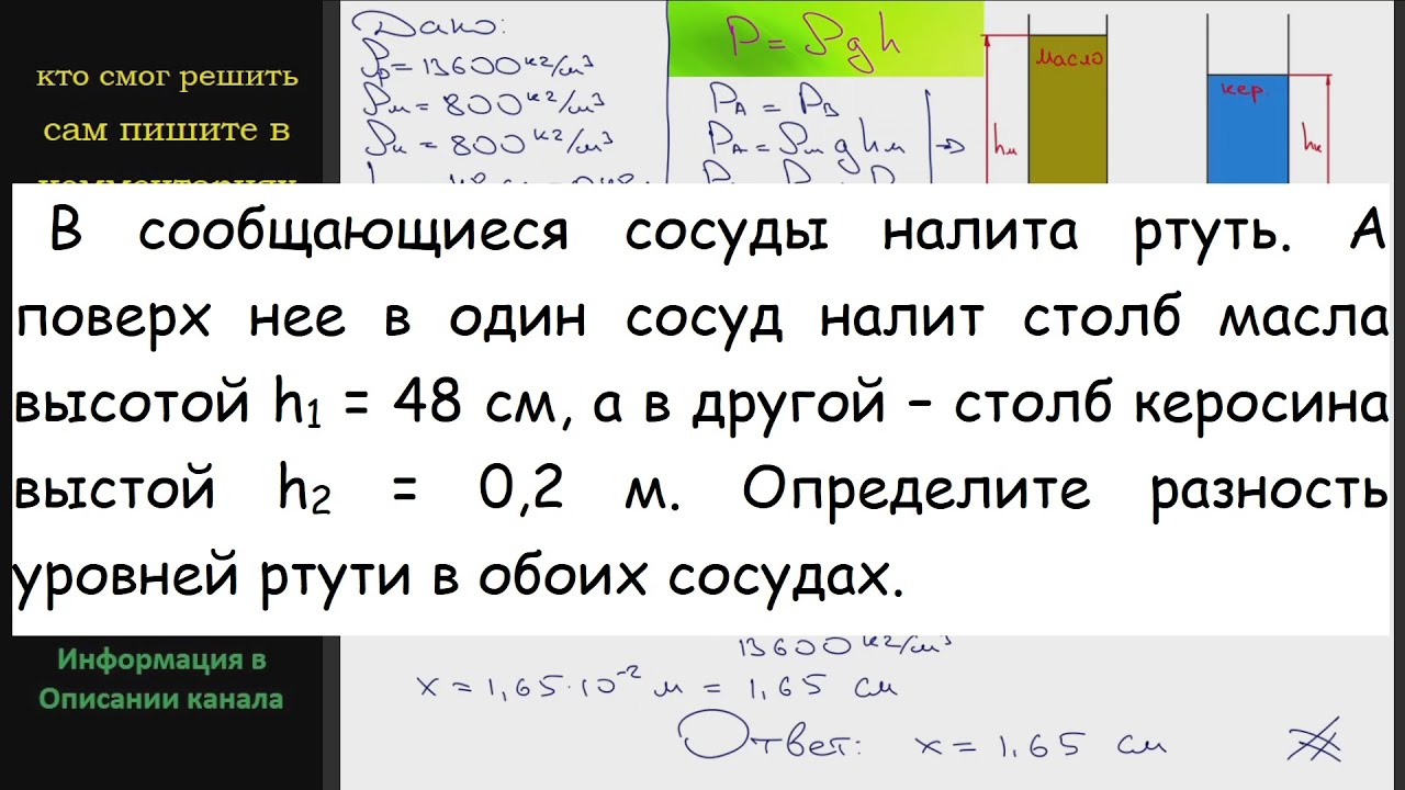 В сосуд налили слой воды высотой 15