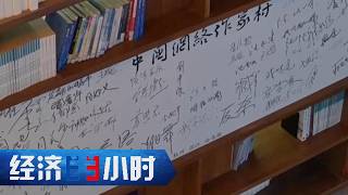 《经济半小时》 20260824 新青年 新经济：万象逐梦 |  财经风云