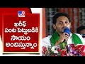 CM YS Jagan speech at YSR Rythu Bharosa disbursal aid event- Eluru District