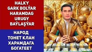 Turkmenistan Halky Gark Bolýar Haramdag Urugy Baýlaşýar