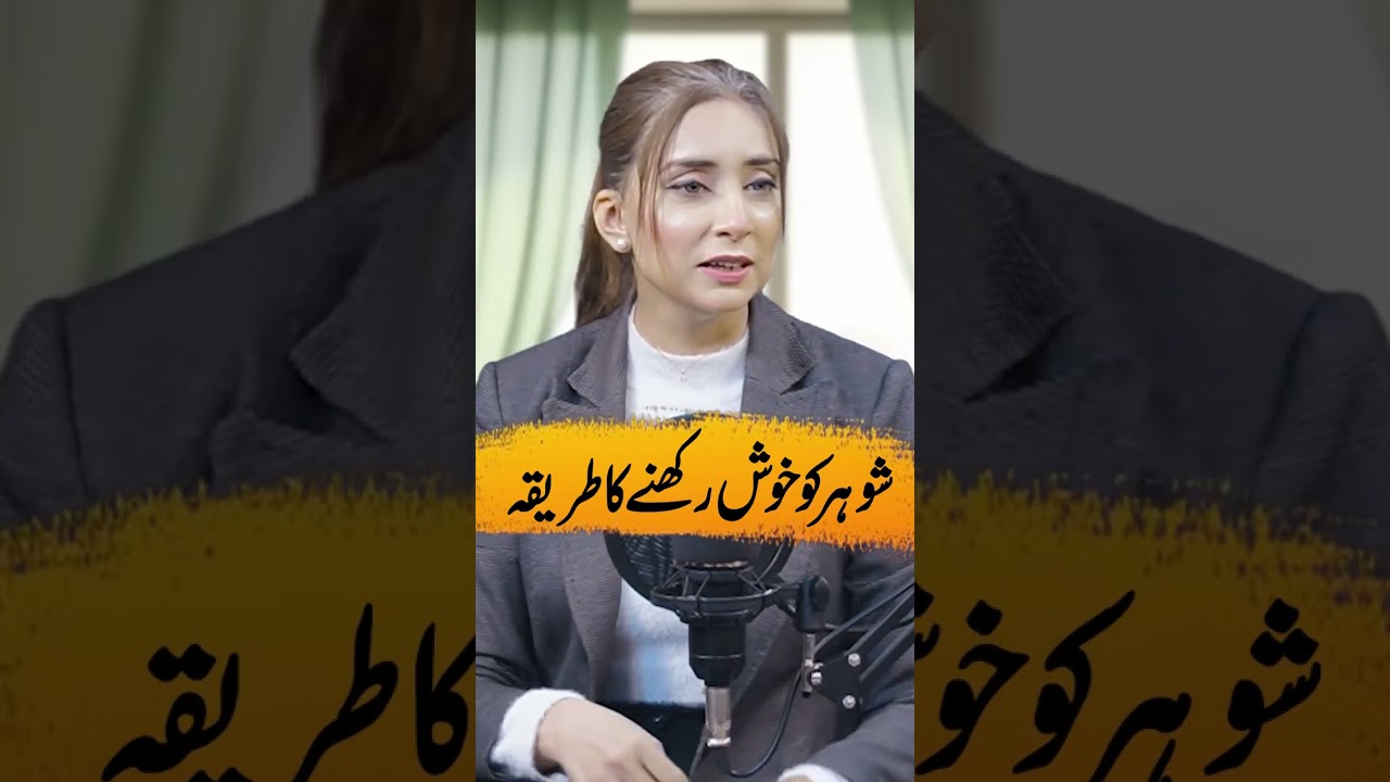 Shohar ko Khush Karne Ka tarika💯👍♥️🌷🌹 