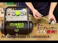 【DIY】これが1台あるとスゴイ便利！エアーコンプレッサーの使い方【初級・陶芸解説170】