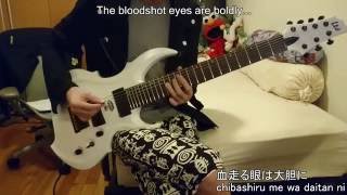 DIR EN GREY「禍夜想 (Magayasou)」Guitar Cover + Lyrics (English/Rōmaji/日本語)