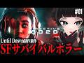 【 Directive 8020 #01】翻訳あり!Until Dawn制作陣新作!地球が滅亡の危機に…SFサバイバルホラー!【 人生つみこ】