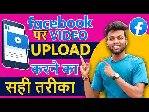How To Upload Video On Facebook Page ? Facebook Par Video Upload Karne Ka Sahi Tarika !!