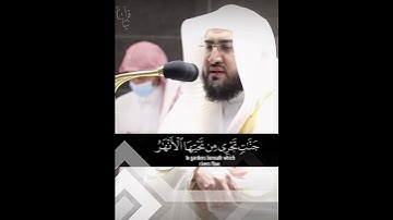 ﴿ تَحِيَّتُهُم فيها سَلامٌ ﴾ للشيخ بندر بليله من سورة ابراهيم 🤍..