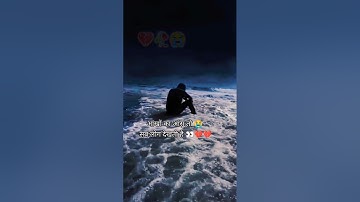 #shorts🥰दर्द भरी शायरी dard bhari💞Shayari❤️ Status💝 Love story shayari 😭 #youtubeshorts #shortsfeed