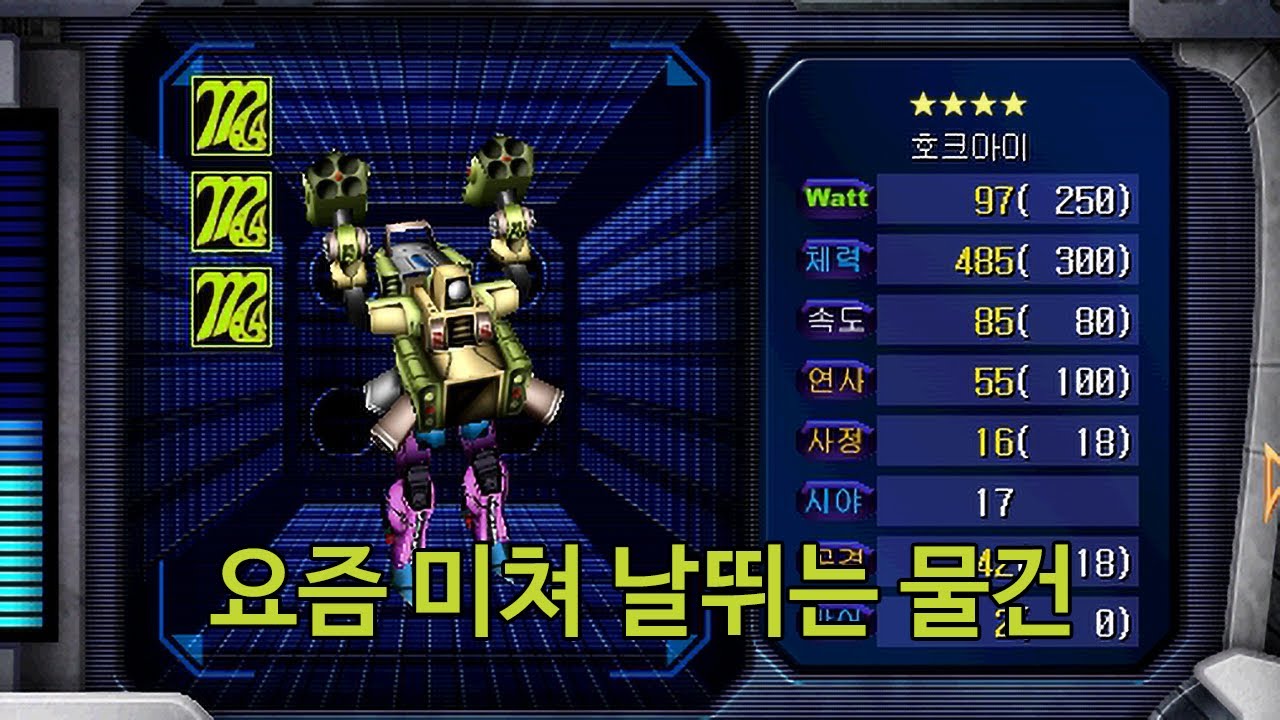 [노바 1492] 클러스터 테러 듀오