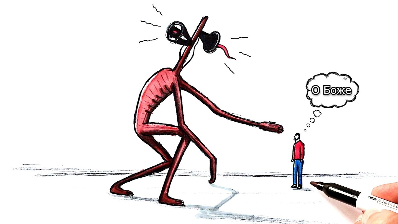 Как нарисовать Сиреноголового легко| Siren head SCP 6789