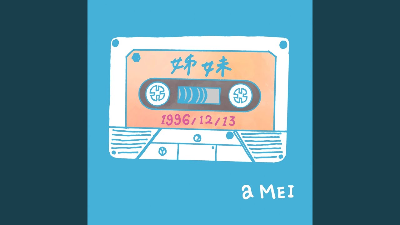 Zi Mei2016 ( Ping Xing Yu Zhou Ban) 縮圖