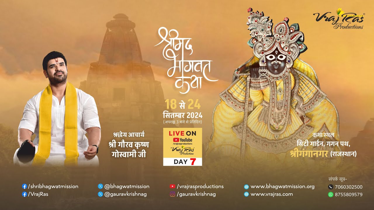 LIVE || Shrimad Bhagwat Katha || Day 7 | Acharya Gaurav Krishna Goswamiji | Sri Ganganagar, R.J