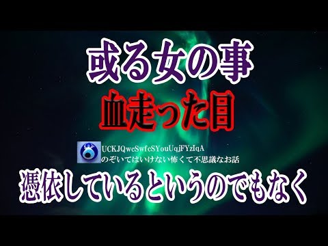 【或る女の事】些細な言い争いが元でオレはあいつをやってしまった 寺の本堂の基礎工事の中へ埋葬することにした すべてが終わり家へ帰り戸を開けるとそこには…以来30数年間続いている