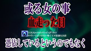【或る女の事】些細な言い争いが元でオレはあいつをやってしまった 寺の本堂の基礎工事の中へ埋葬することにした すべてが終わり家へ帰り戸を開けるとそこには…以来30数年間続いている