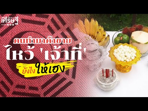 วีดีโอ: ปลูกธูจาอย่างไร?