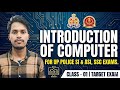 Introduction of COMPUTER || UP POLICE COMPUTER OPERATOR SI & ASI