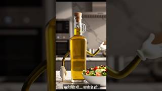 Oil or mustard oil? #shorts