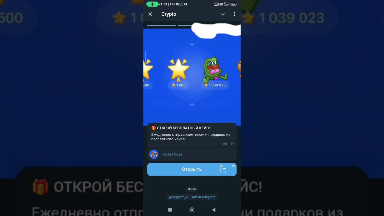 Бот майниг в Телеграм без вложений 