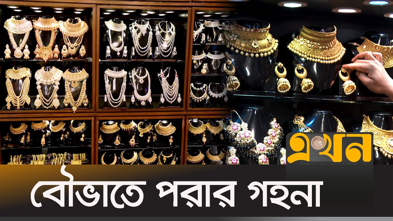 রিসেপশনে পরার কুন্দন মীনাকারি গহনা | Bridal Jewellery | Meenakari kundan jewellery