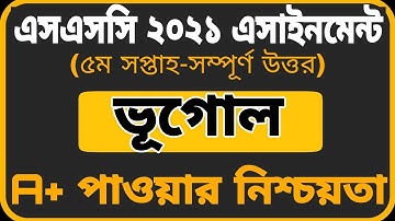 SSC 2021 Assignment Geography 5th week || SSC Assignment 2021 Geography 5th week||এসএসসি ২০২১ ভূগোল