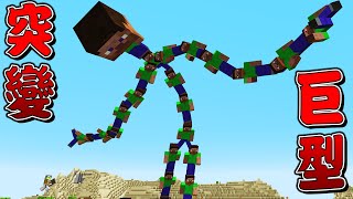 Minecraft 最強史帝夫從1HP開始在『突變史帝夫』世界生存這種怪物真的太強了