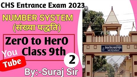 CHS class 9th Entrance Exam 2023।। Maths Number System (संख्या पद्धति ) Lec.2 part-2@Siksha_Hub