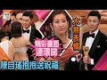 稱帝太太冇表情　王浩信護航：可能天氣凍