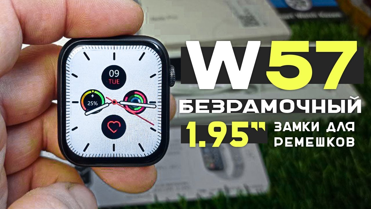 W57 (1.95") 🔥🔥🔥Обзор на лучшие смартчасы из аналогов Apple Watch Series 7. IWO 15.