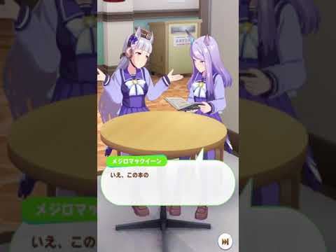 ウマ娘の陸上異論 ゴルシ&マックイーン