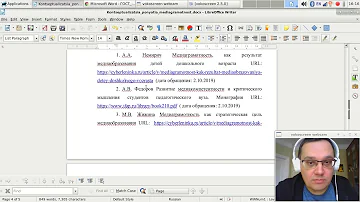 Как оформить в списке литературы статью из Киберленинки