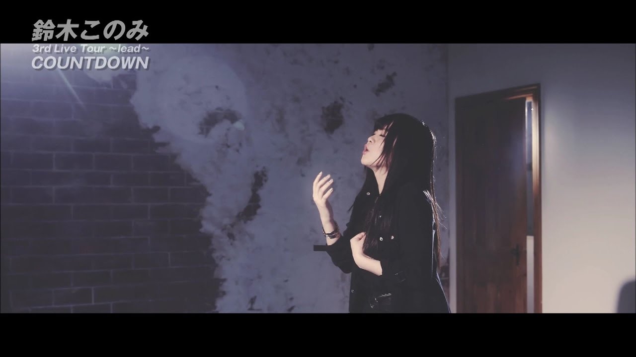 鈴木このみ 3rd Live Tour 17 Lead Countdown 8 Youtube